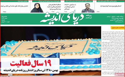 توقف قیمت خودرو با فرمان دلار/ همه چشم به راه واکسن کرونا/ بورس از ریل خارج شد