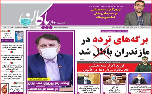 توقف قیمت خودرو با فرمان دلار/ همه چشم به راه واکسن کرونا/ بورس از ریل خارج شد