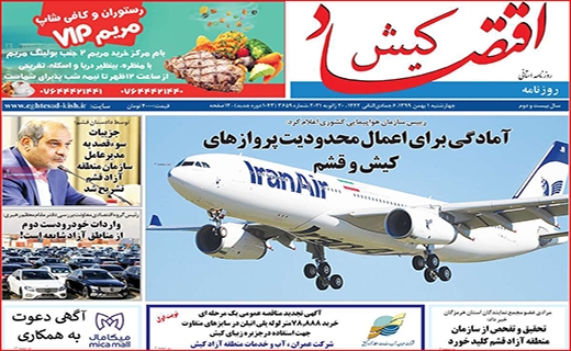 توقف قیمت خودرو با فرمان دلار/ همه چشم به راه واکسن کرونا/ بورس از ریل خارج شد