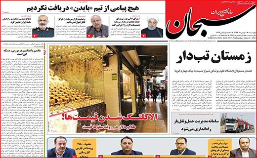 توقف قیمت خودرو با فرمان دلار/ همه چشم به راه واکسن کرونا/ بورس از ریل خارج شد