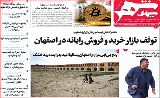 توقف قیمت خودرو با فرمان دلار/ همه چشم به راه واکسن کرونا/ بورس از ریل خارج شد