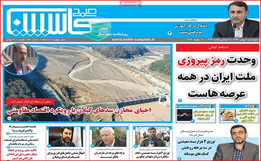 توقف قیمت خودرو با فرمان دلار/ همه چشم به راه واکسن کرونا/ بورس از ریل خارج شد
