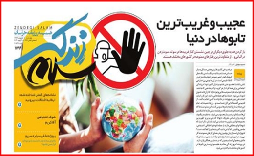 توقف قیمت خودرو با فرمان دلار/ همه چشم به راه واکسن کرونا/ بورس از ریل خارج شد