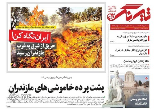 محکومیم به تنفس! / روستا&zwnj;هایی قرمزتر از شهر