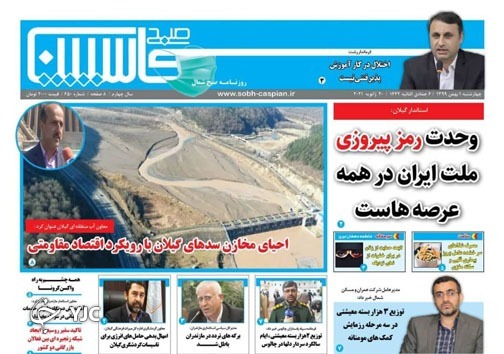 محکومیم به تنفس! / روستا&zwnj;هایی قرمزتر از شهر