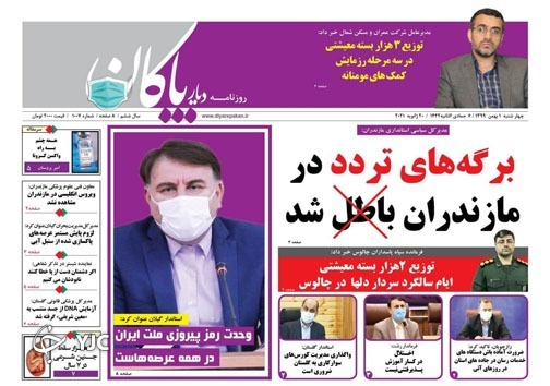 محکومیم به تنفس! / روستا&zwnj;هایی قرمزتر از شهر