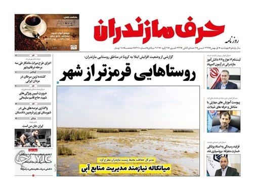 محکومیم به تنفس! / روستا&zwnj;هایی قرمزتر از شهر