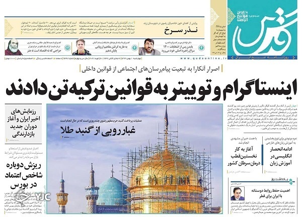 نمایشگاه کتاب یا فروشگاه اینترنتی؟ / بورس در انزوا / خطر بازگشت روز&zwnj;های بد کرونا
