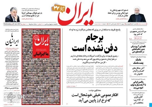 نمایشگاه کتاب یا فروشگاه اینترنتی؟ / بورس در انزوا / خطر بازگشت روز&zwnj;های بد کرونا