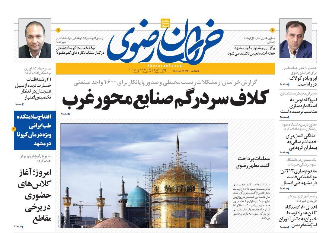 بازخواست بورسی مجلس از وزیر/ کلاف سردرگم صنایع محور غرب