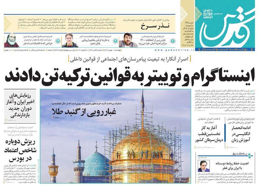 بازخواست بورسی مجلس از وزیر/ کلاف سردرگم صنایع محور غرب