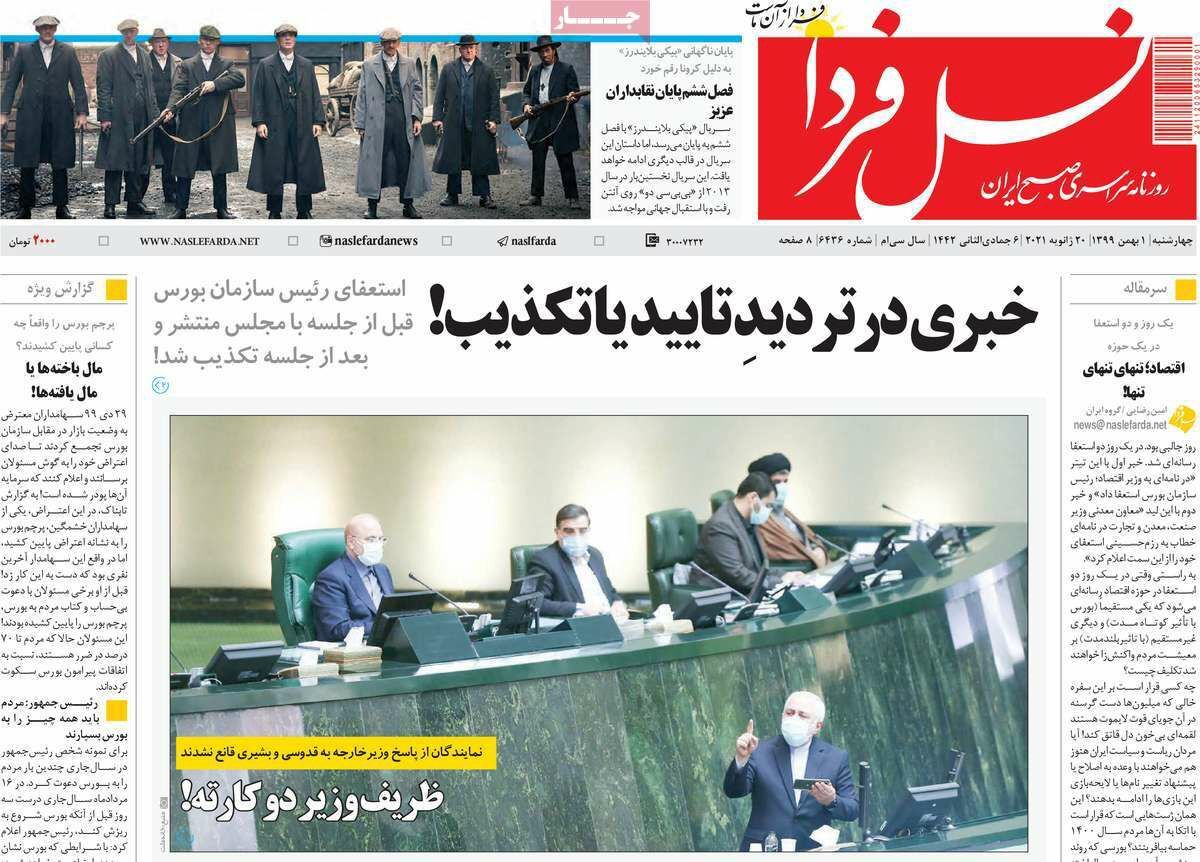کارگران قربانی بزرگ کرونا/ بورس روی موج منفی