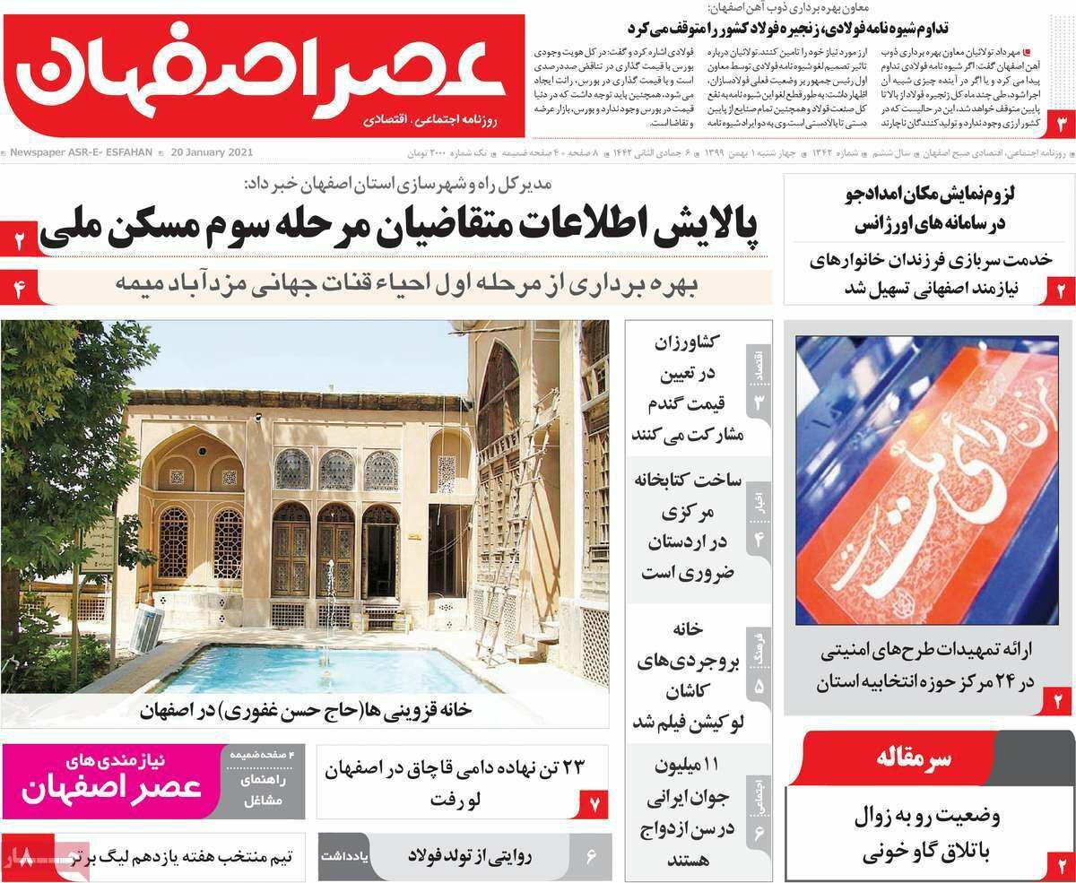 کارگران قربانی بزرگ کرونا/ بورس روی موج منفی