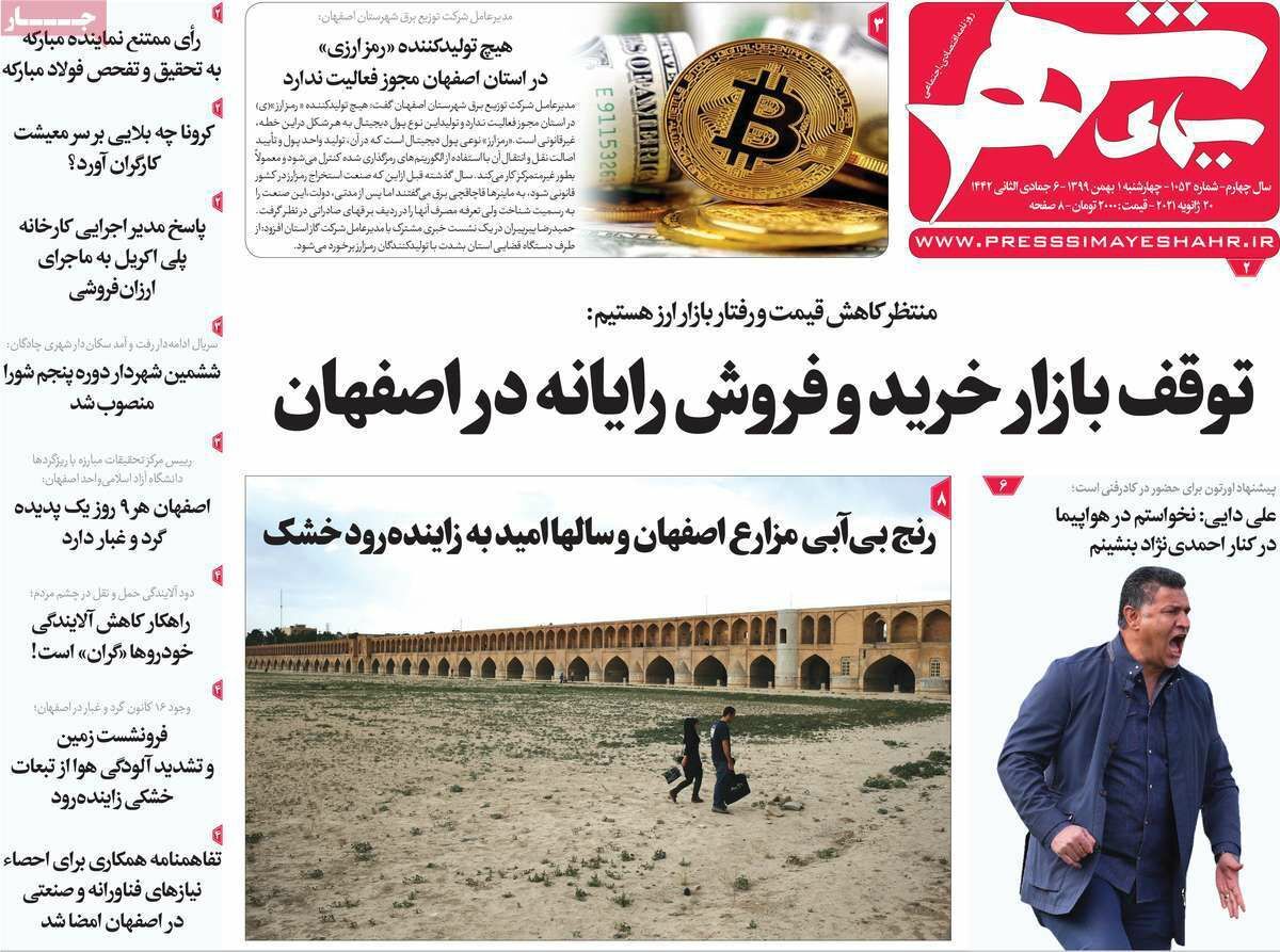 کارگران قربانی بزرگ کرونا/ بورس روی موج منفی
