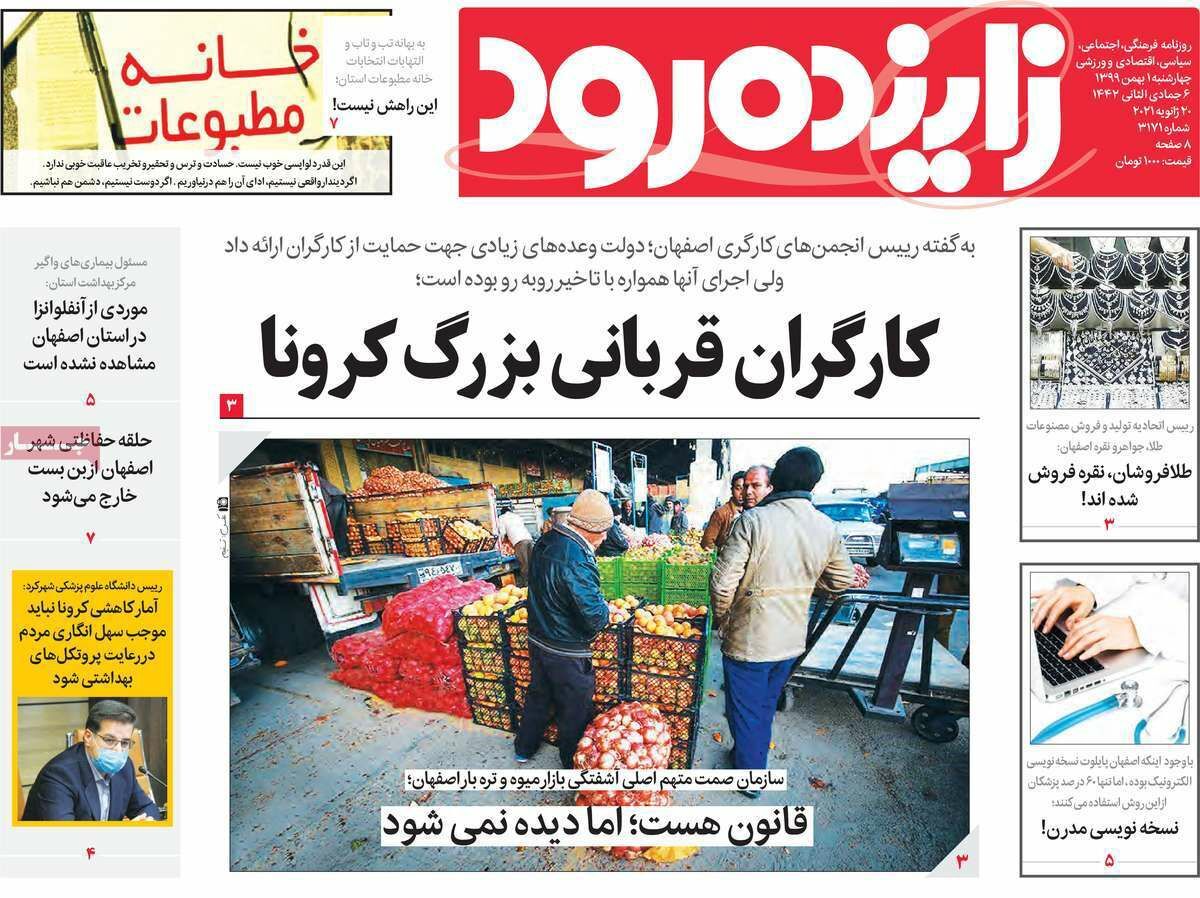 کارگران قربانی بزرگ کرونا/ بورس روی موج منفی