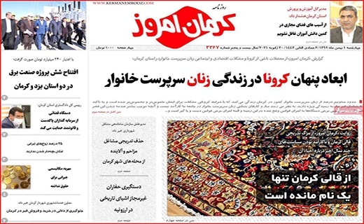 روزنامه استانی