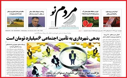 مردم نو