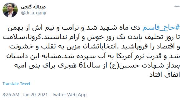عبدالله گنجی