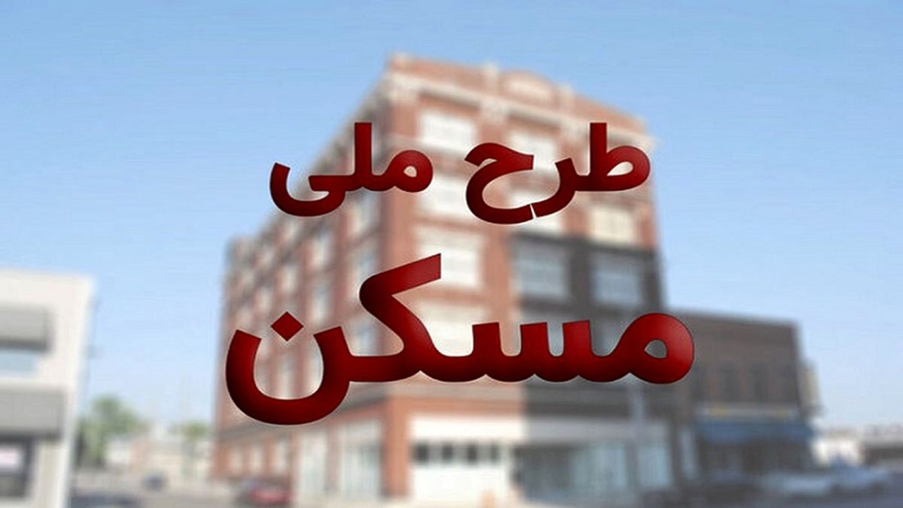 آغاز عملیات احداث مسکن ملی در مهاباد