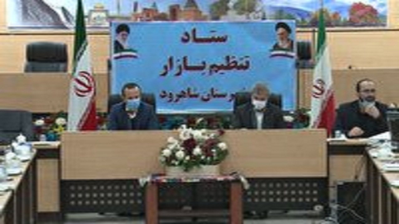 فراخوان واحد‌های صنفی شاهرود برای ثبت نام در سامانه