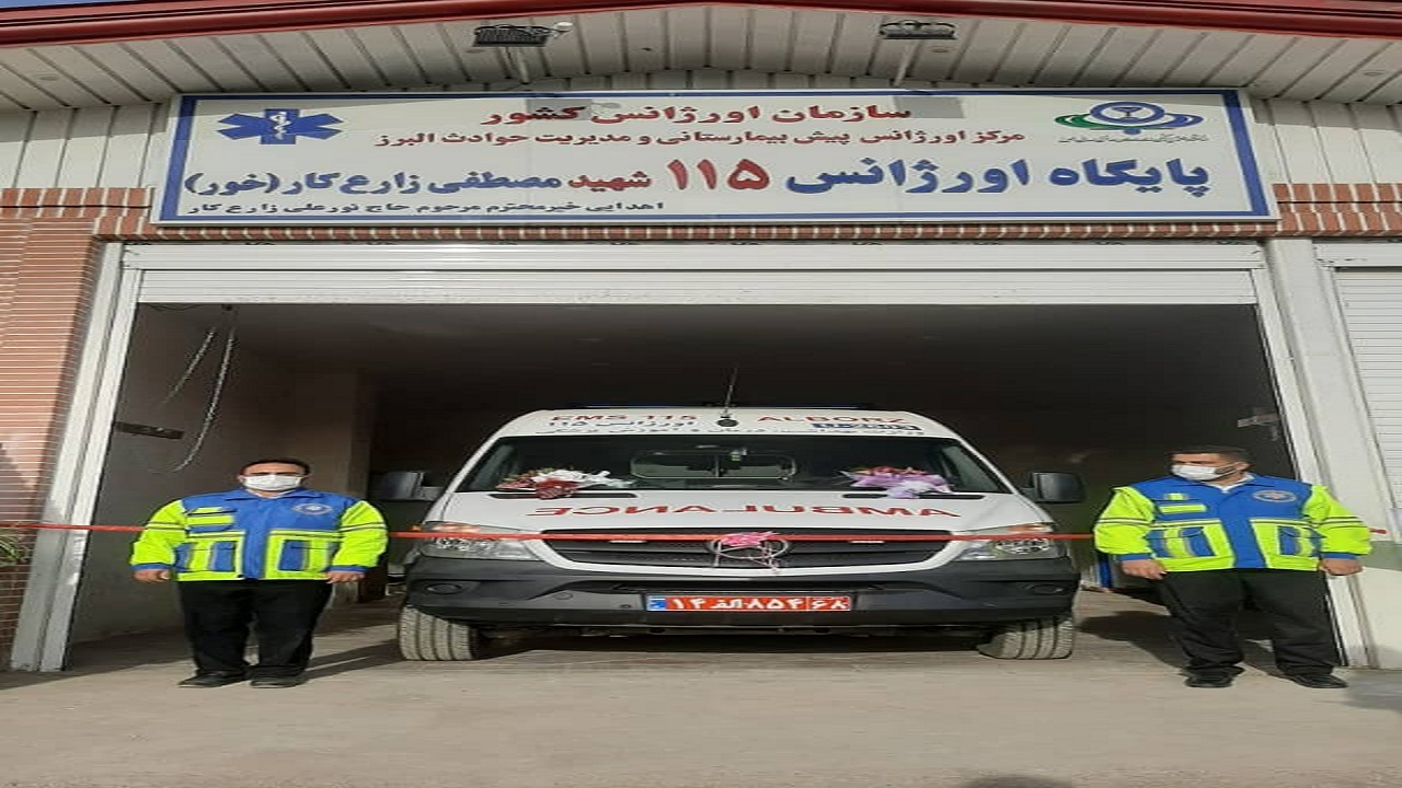 راه اندازی پایگاه اورژانس خیر ساز در ساوجبلاغ