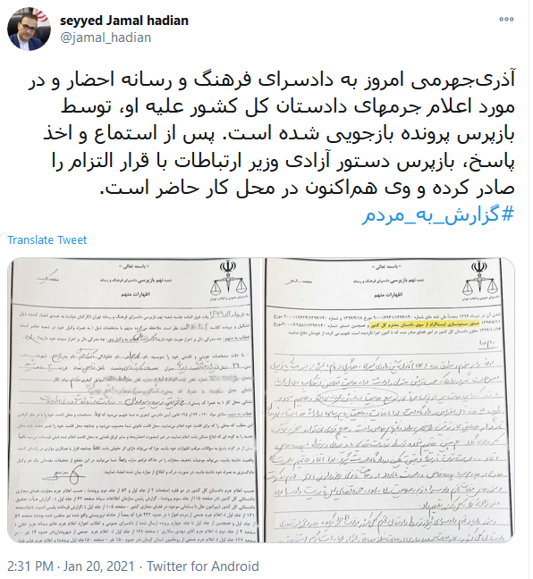توئیت سید جمال هادیان