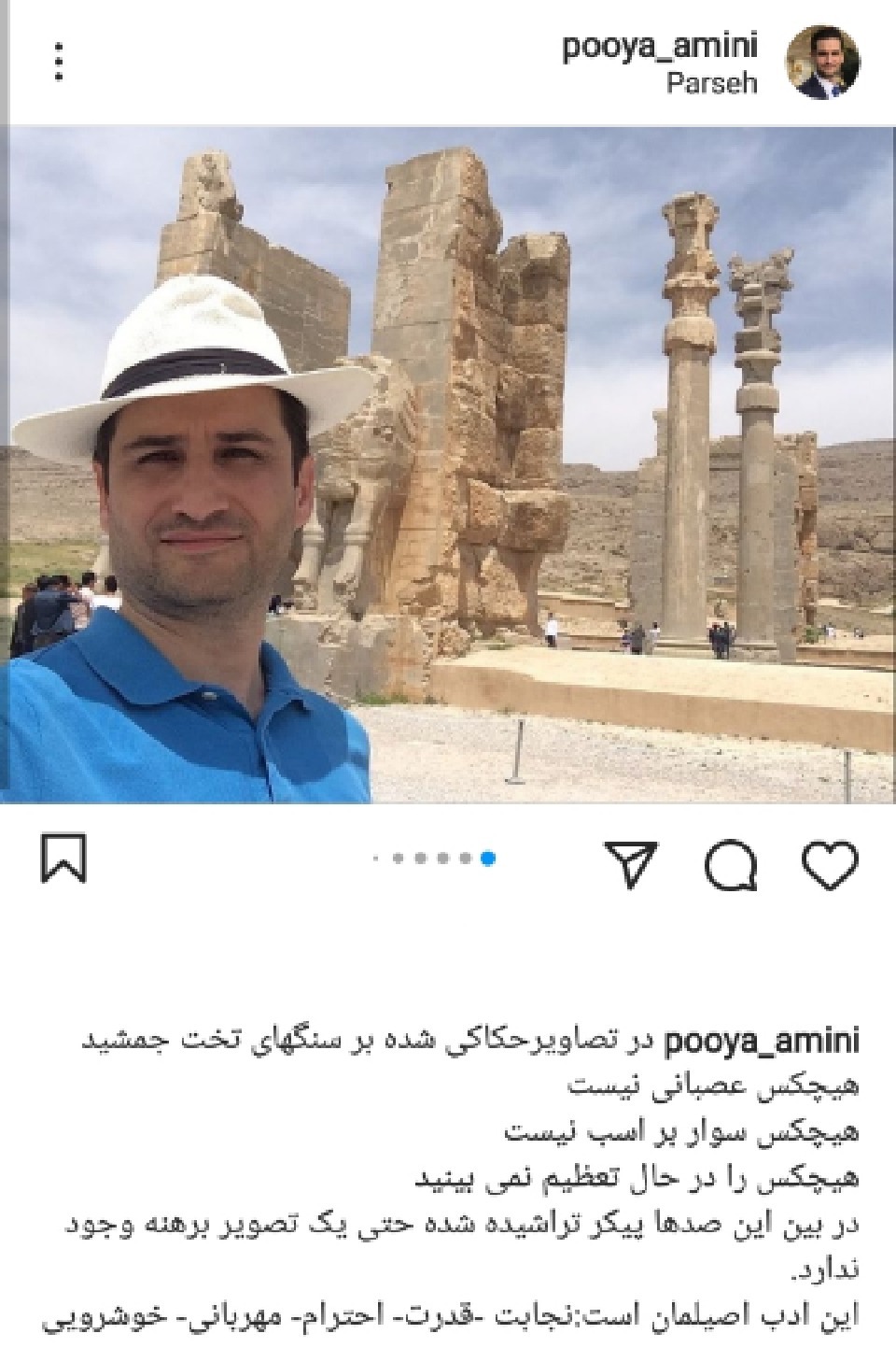 پست جالب پویا امینی