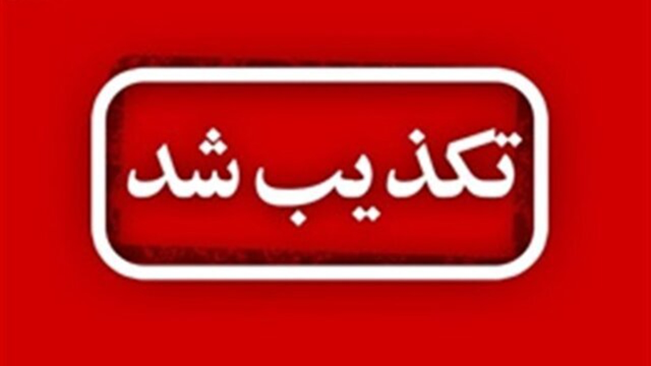 توضیحات پلیس فارس در خصوص انتشار فیلم درگیری در منطقه کوزه‌گری با نیروی انتظامی