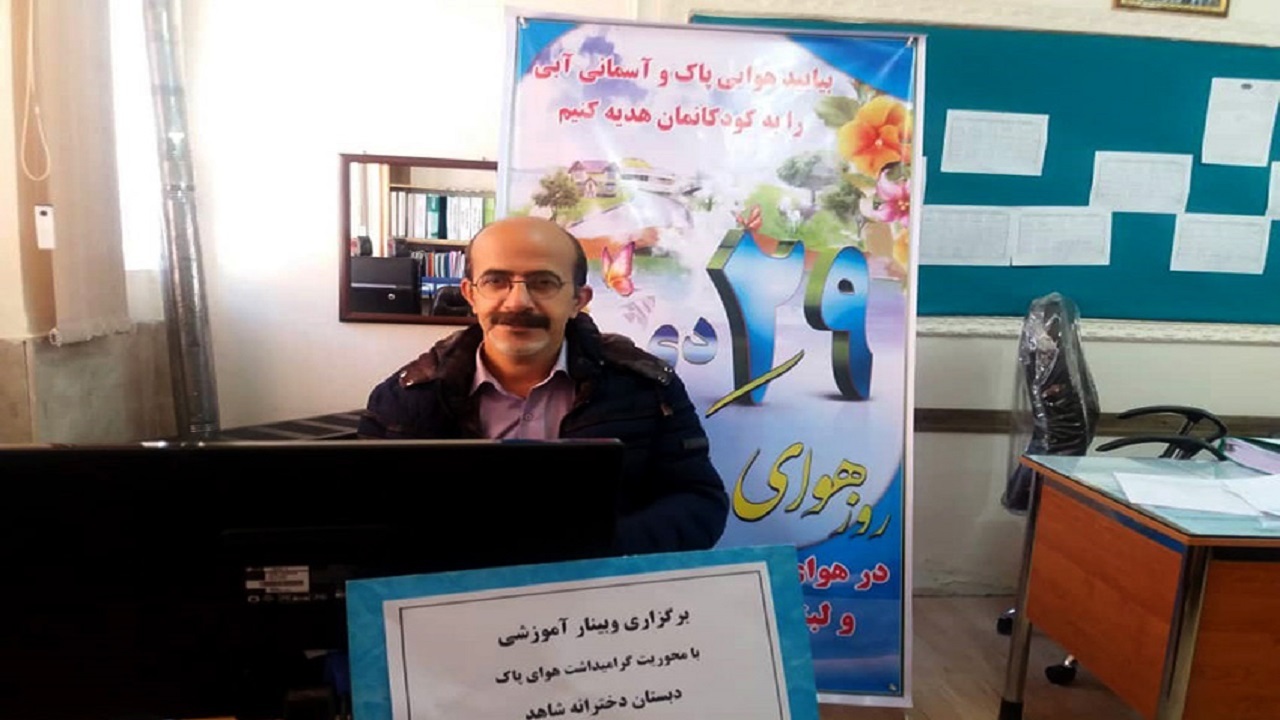 آموزش آنلاین دانش‌آموزان چهارمحال و بختیاری به مناسبت بزرگداشت هوای پاک