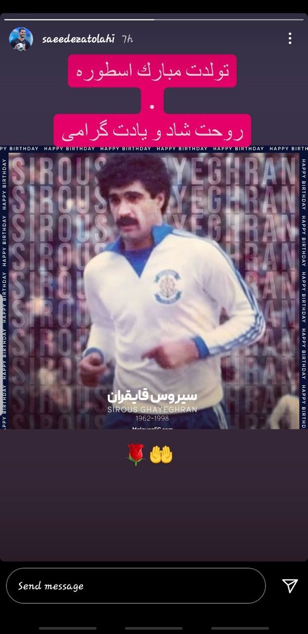 سعید عزت اللهی سعید عزت اللهی