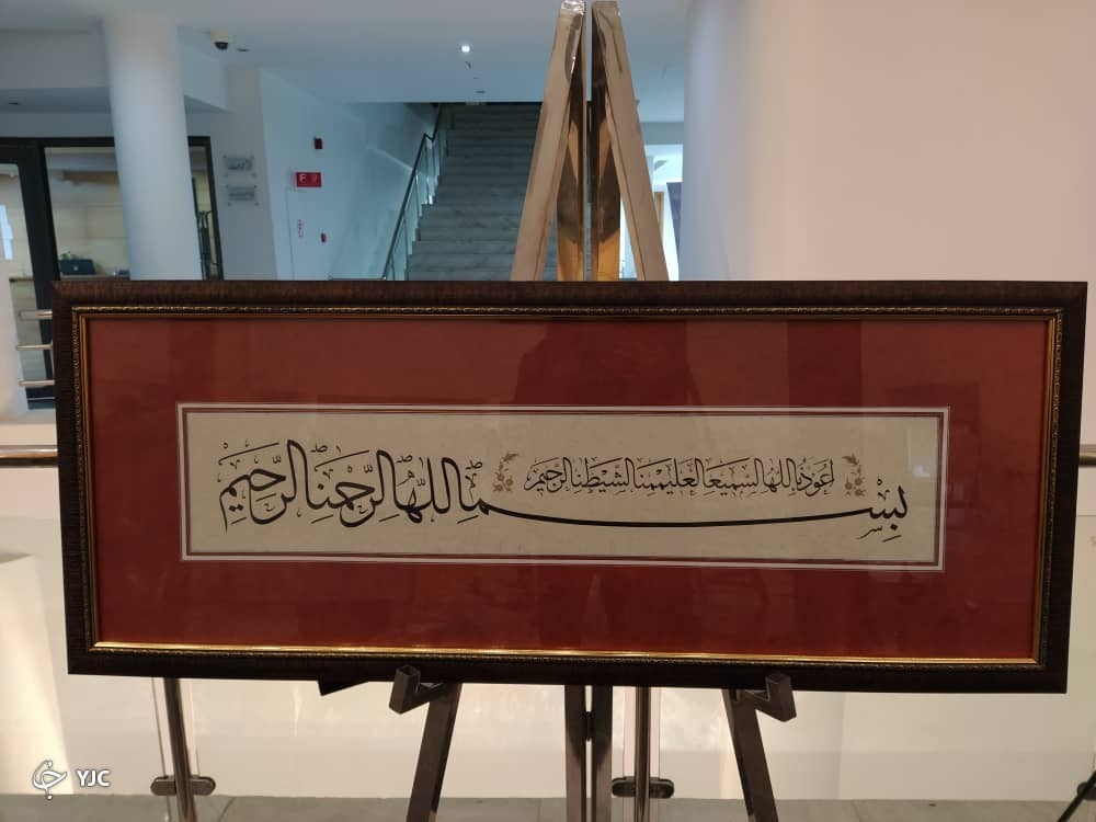 همایش خوشنویسی راه ابریشم در مشهد 