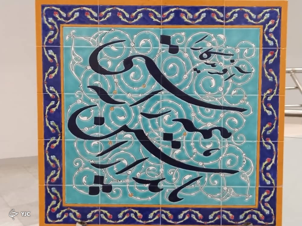 همایش بین المللی خوشنویسی راه ابریشم  