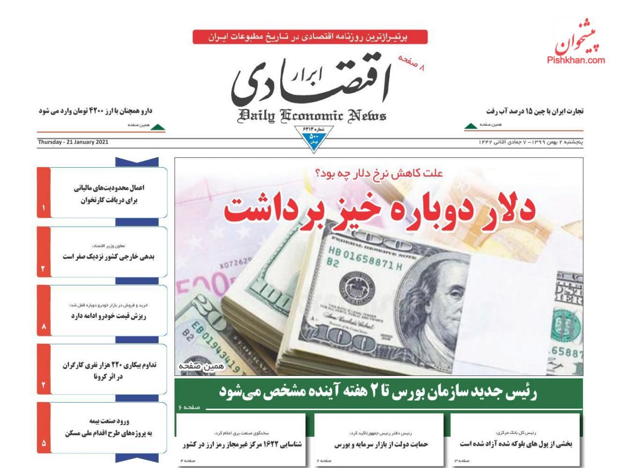 حباب قیمت خودروهای داخلی چقدر است؟/ سیاسی&zwnj;کاری با بورس/ دلار دوباره خیز برداشت
