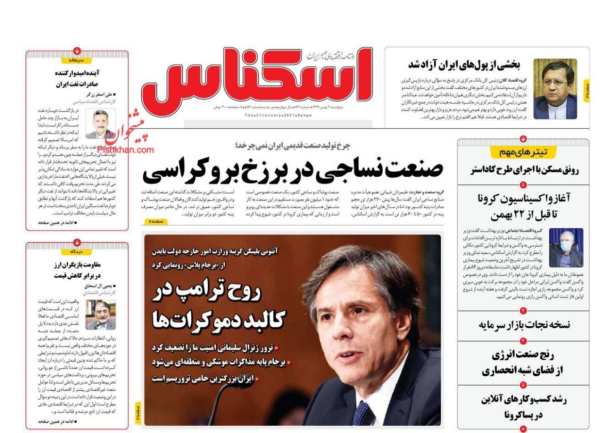 حباب قیمت خودروهای داخلی چقدر است؟/ سیاسی&zwnj;کاری با بورس/ دلار دوباره خیز برداشت