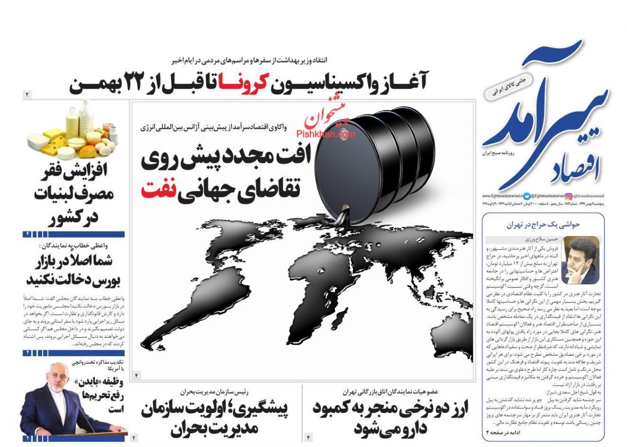 حباب قیمت خودروهای داخلی چقدر است؟/ سیاسی&zwnj;کاری با بورس/ دلار دوباره خیز برداشت