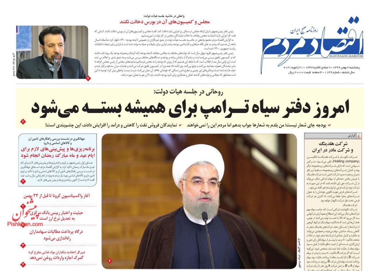 حباب قیمت خودروهای داخلی چقدر است؟/ سیاسی&zwnj;کاری با بورس/ دلار دوباره خیز برداشت