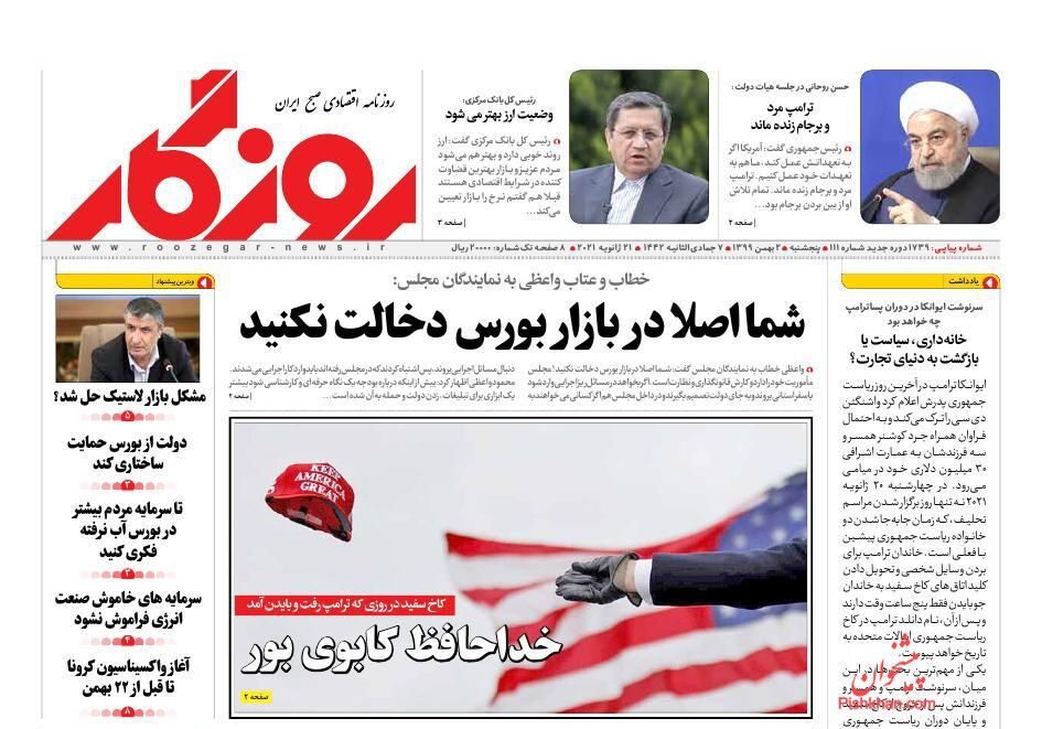 حباب قیمت خودروهای داخلی چقدر است؟/ سیاسی&zwnj;کاری با بورس/ دلار دوباره خیز برداشت