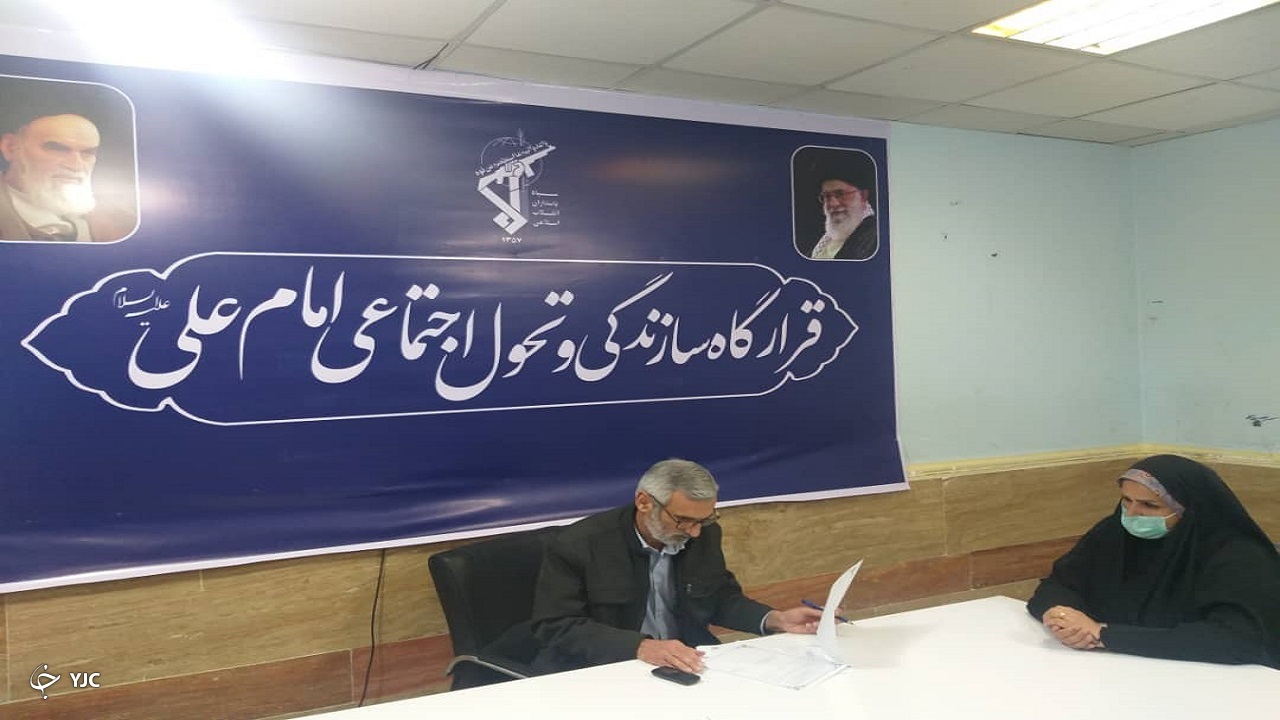 قرارگاه سازندگی امام علی (ع) حامی مددجویان کمیته امداد
