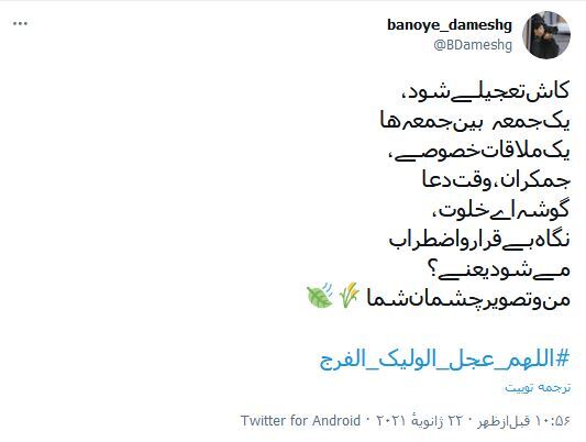 راه ظهورت را بستم ! اما خدا را چه دیدی، شاید قرار است حر تو باشم
