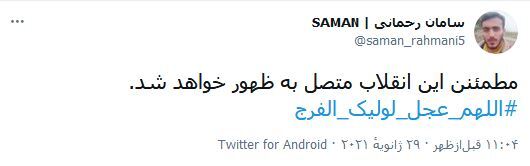 راه ظهورت را بستم ! اما خدا را چه دیدی، شاید قرار است حر تو باشم