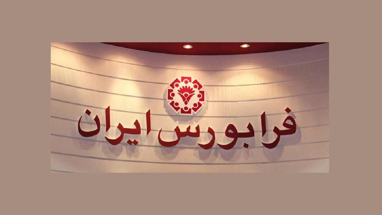 بازار سوم فرابورس راه‌اندازی می‌شود