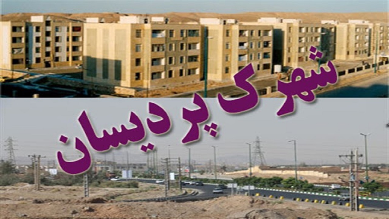 پیش بینی ساخت ۴ هزار واحد مسکونی در منطقه پردیسان قم