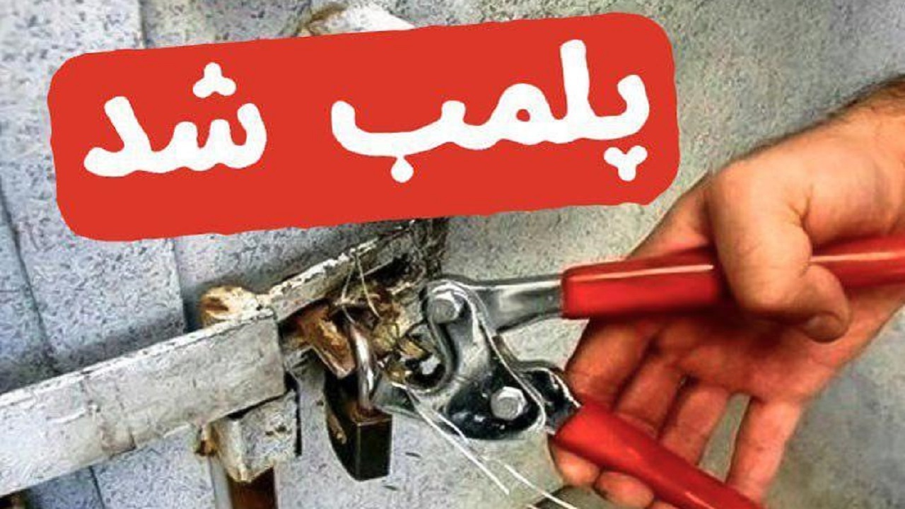 پلمب عطاری در ابهر
