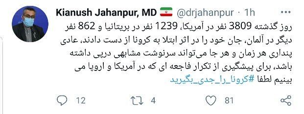 برای پیشگیری از تکرار فاجعه&zwnj;ای انسانی کرونا را جدی بگیرید
