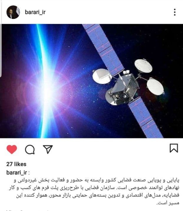 صنعت فضایی