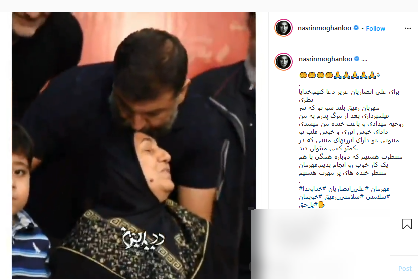 آرزوی شفای نسرین مقانلو برای علی انصاریان ؛ تصویر مهدویان از صحنه ای از فیلم شیشلیک؛کلیپ شنیدنی آقای خواننده با تصاویری زیبا آرزوی شفای نسرین مقانلو برای علی انصاریان ؛ تصویر مهدویان از صحنه ای از فیلم شیشلیک؛کلیپ شنیدنی آقای خواننده با تصاویری زیبا