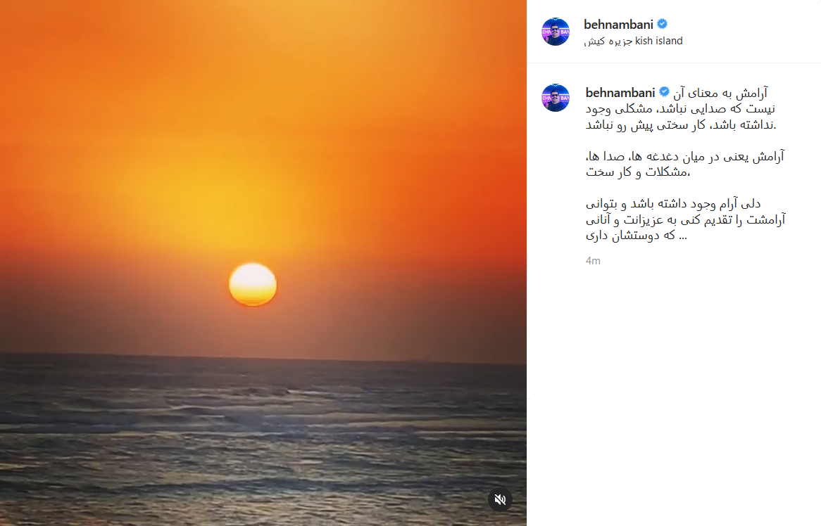 غروب خورشید در صفحه خواننده پاپ + فیلم