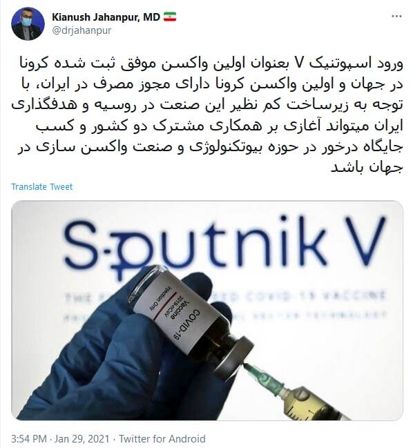 ورود اسپوتنیک V بعنوان اولین واکسن موفق ثبت شده کرونا در جهان