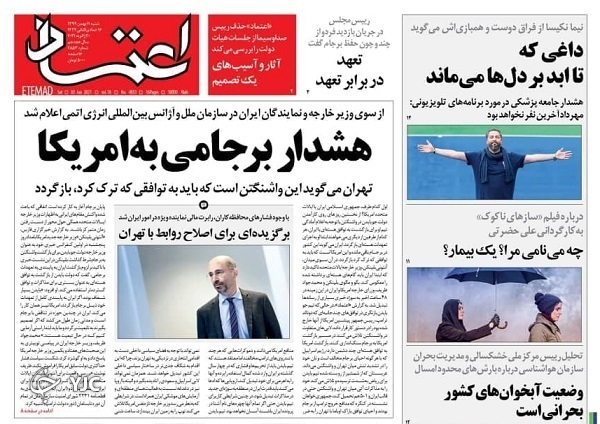 روزنامه های 11 بهمن 99