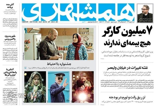 روزنامه های 11 بهمن 99